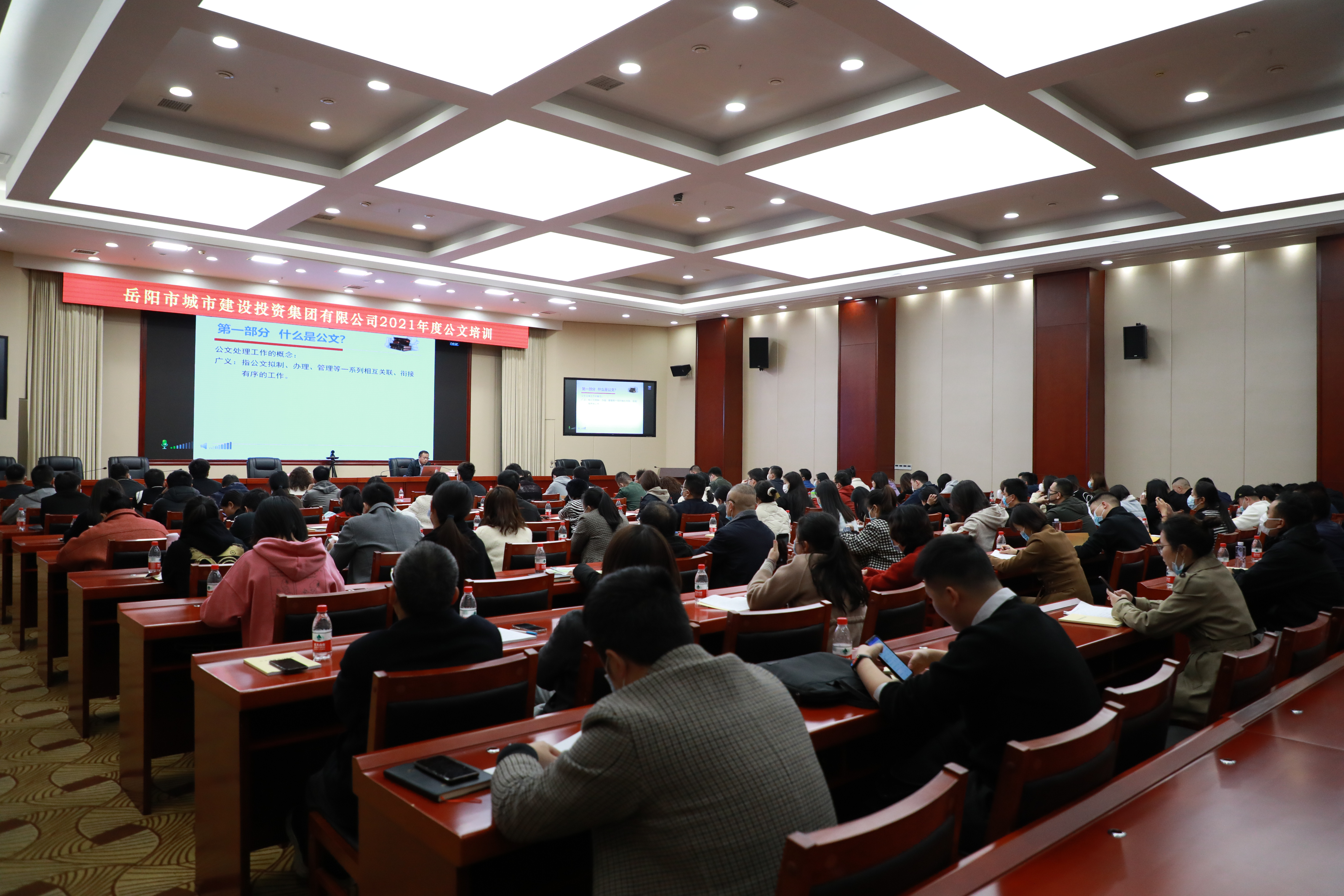 11.26市城投集團(tuán)組織開(kāi)展公文寫(xiě)作專題培訓(xùn).jpg 11.26市城投集團(tuán)組織開(kāi)展公文寫(xiě)作專題培訓(xùn).jpg